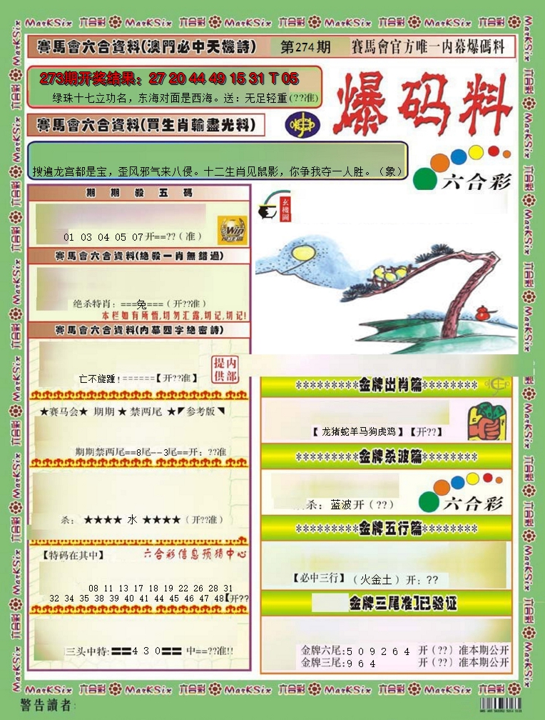 图片加载中