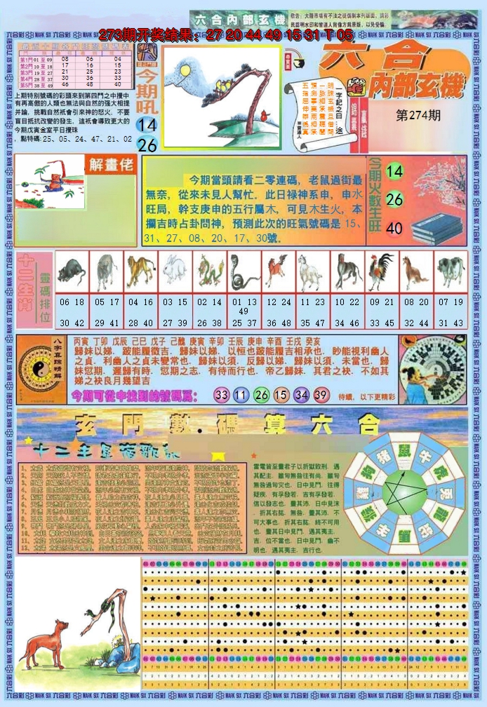 图片加载中