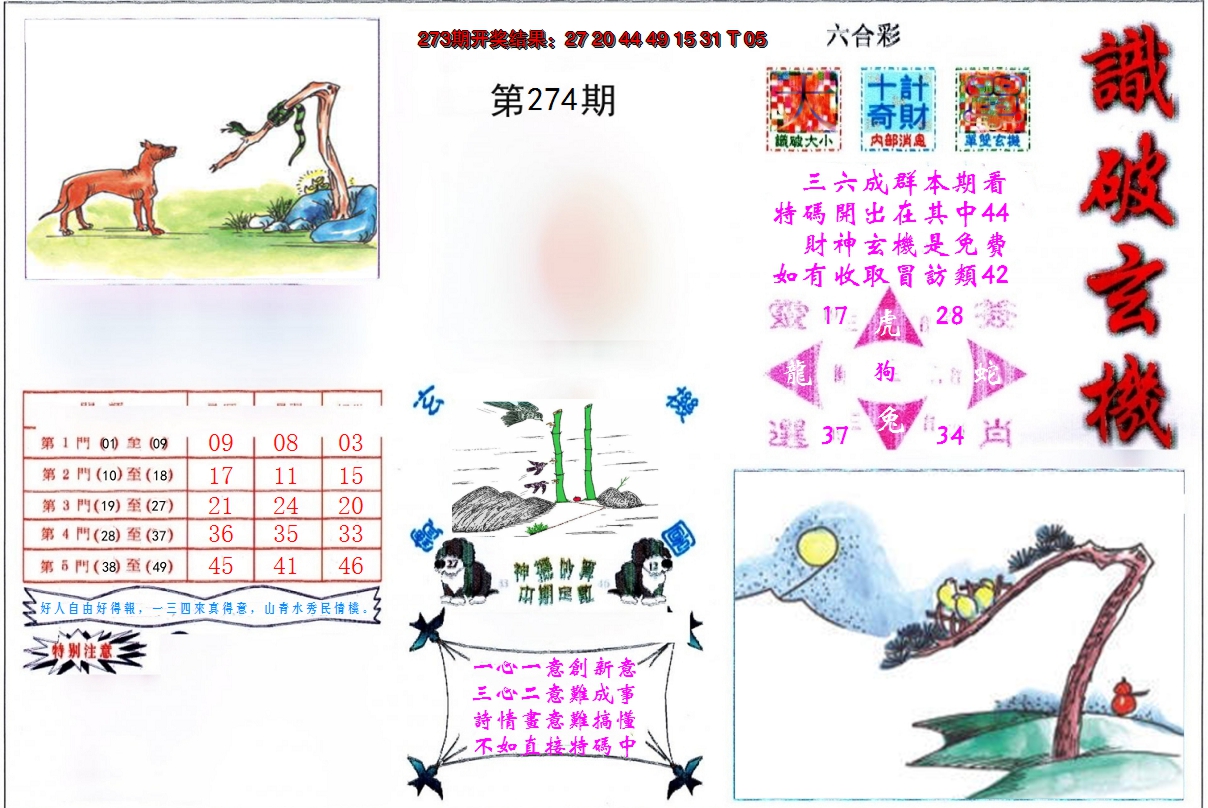 图片加载中