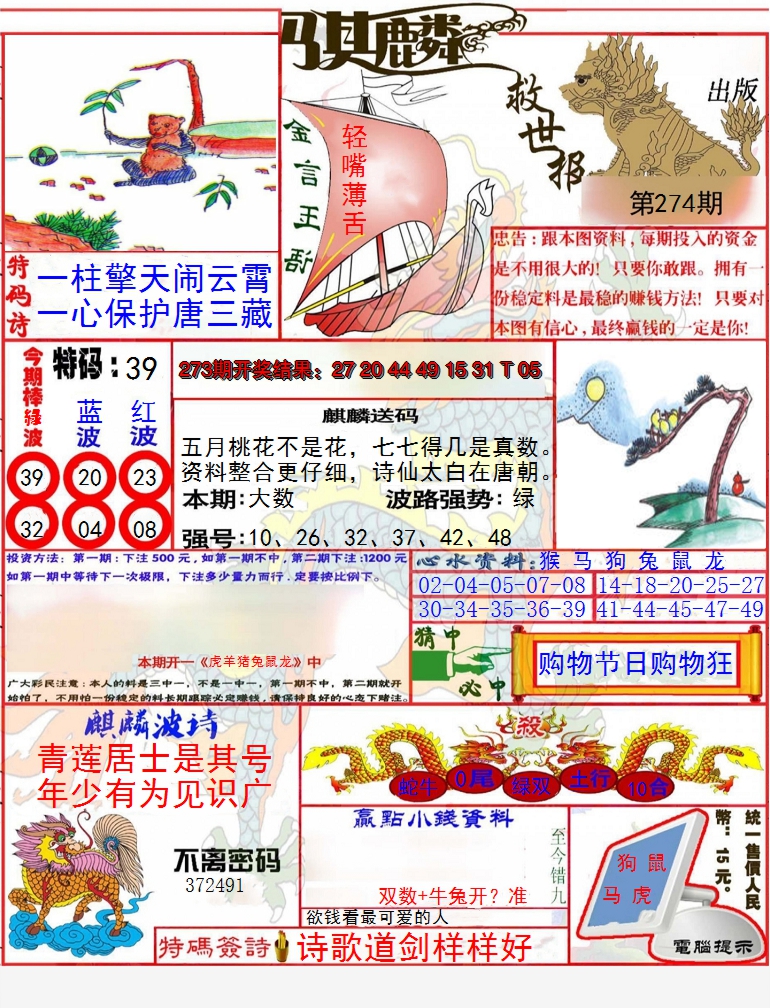 图片加载中