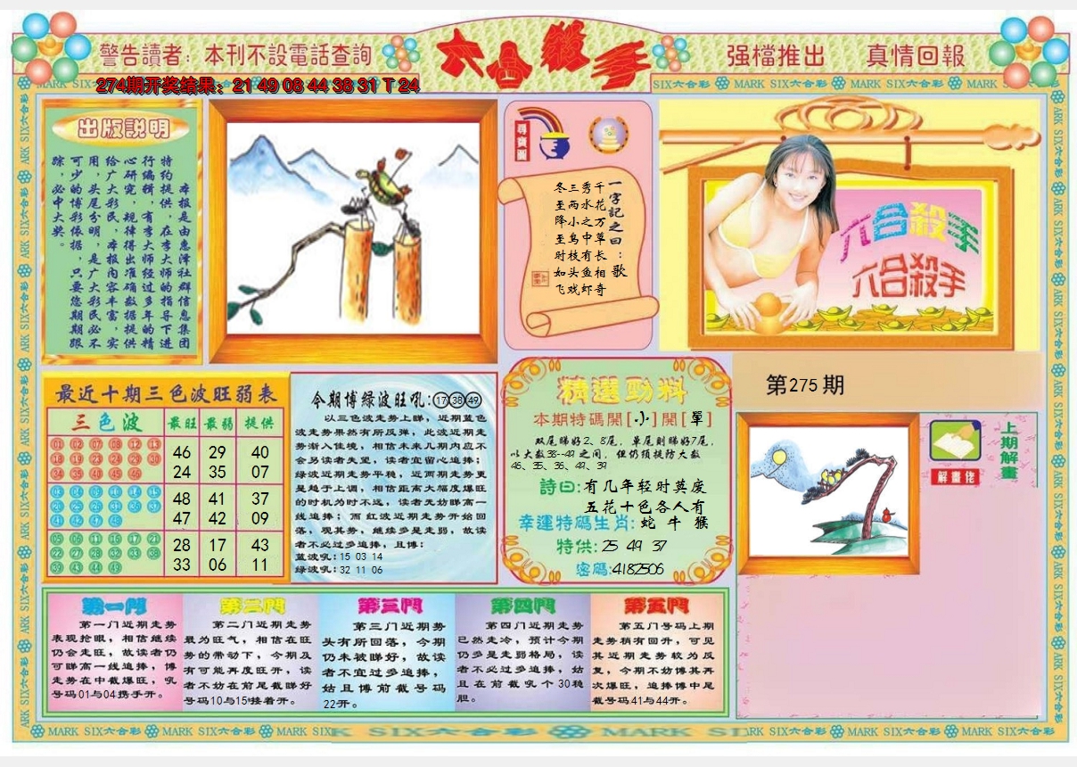 图片加载中