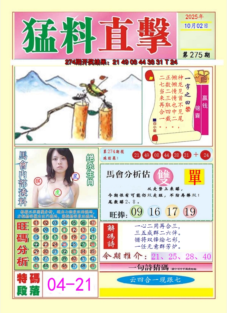 图片加载中