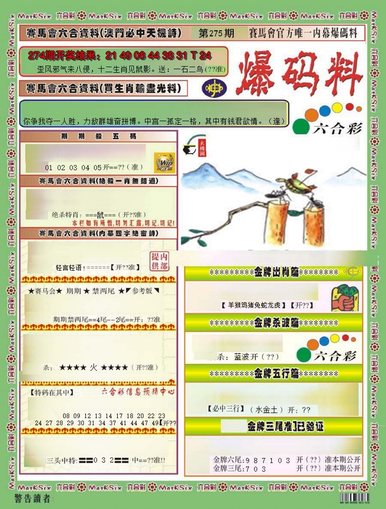 图片加载中