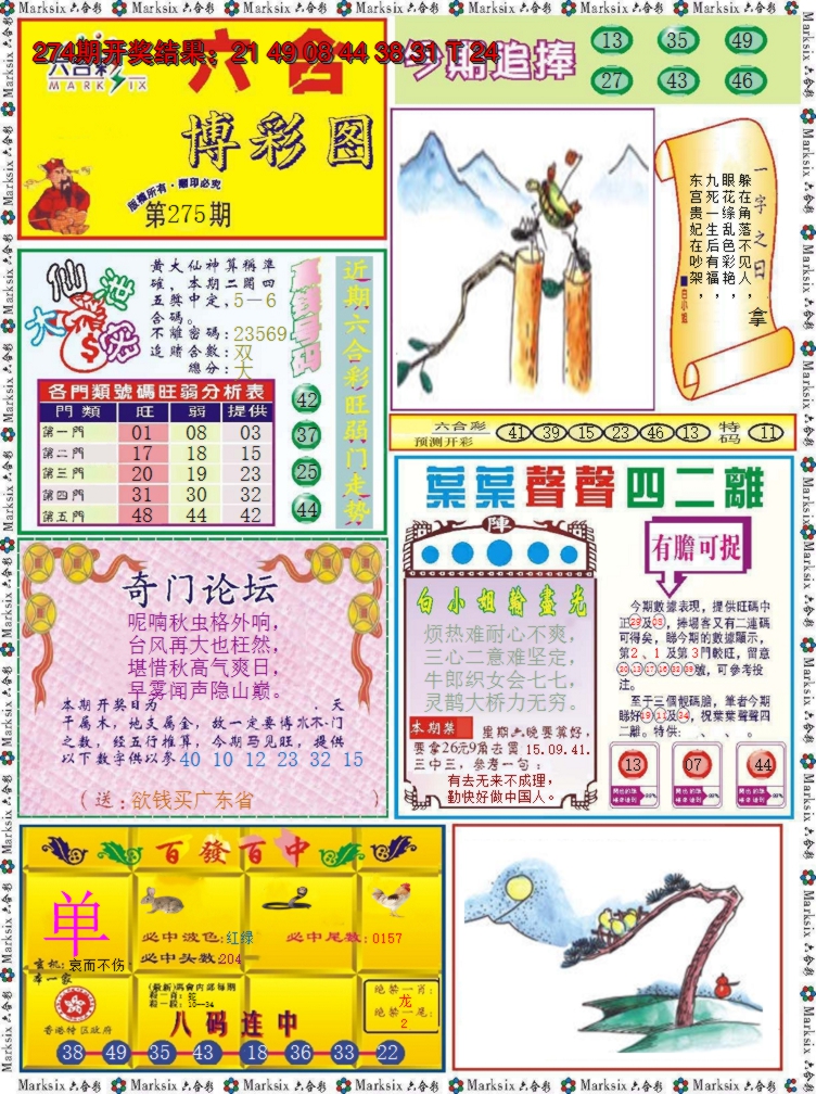 图片加载中