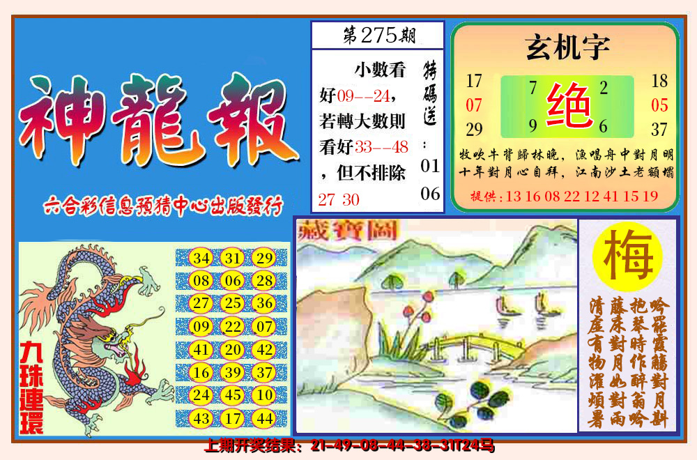 图片加载中