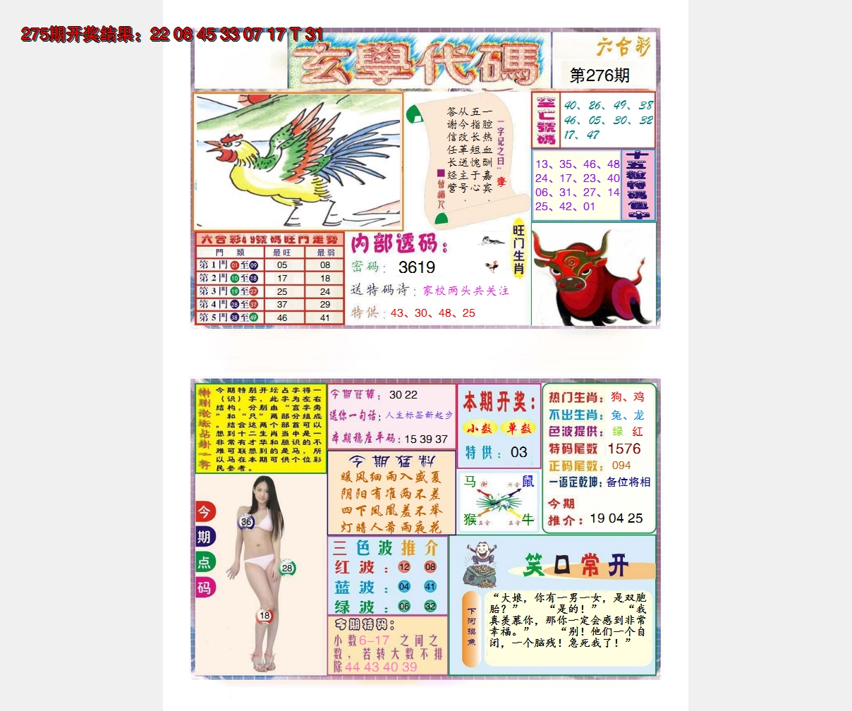 图片加载中