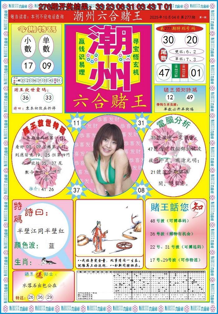 图片加载中
