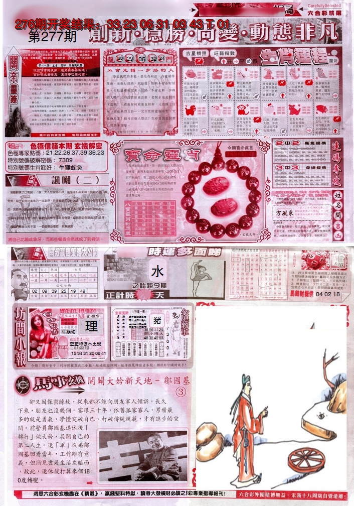 图片加载中