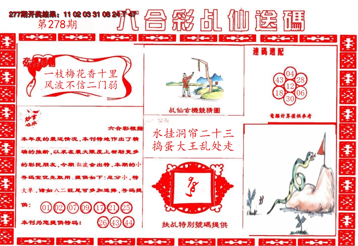 图片加载中