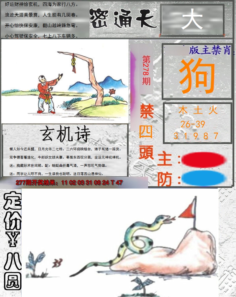 图片加载中