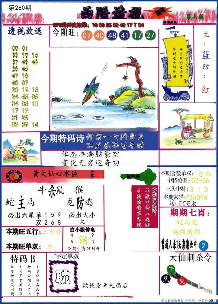 图片加载中