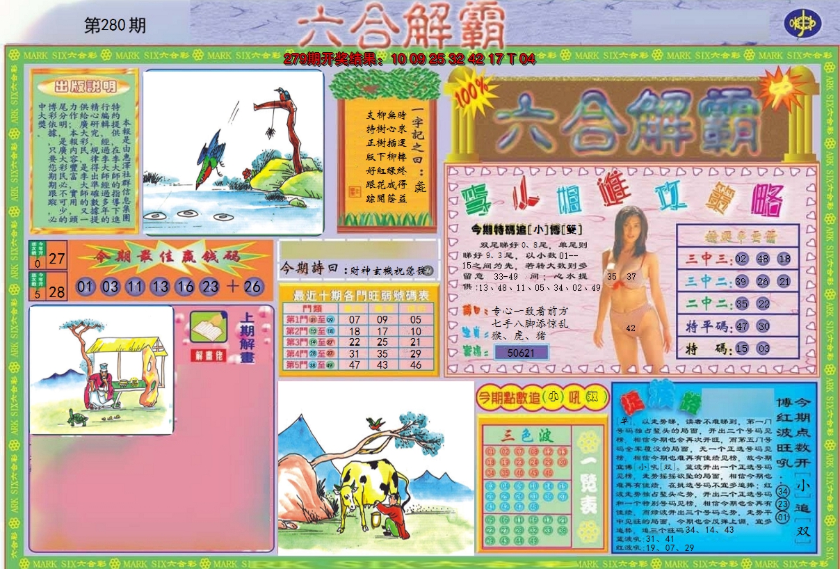 图片加载中