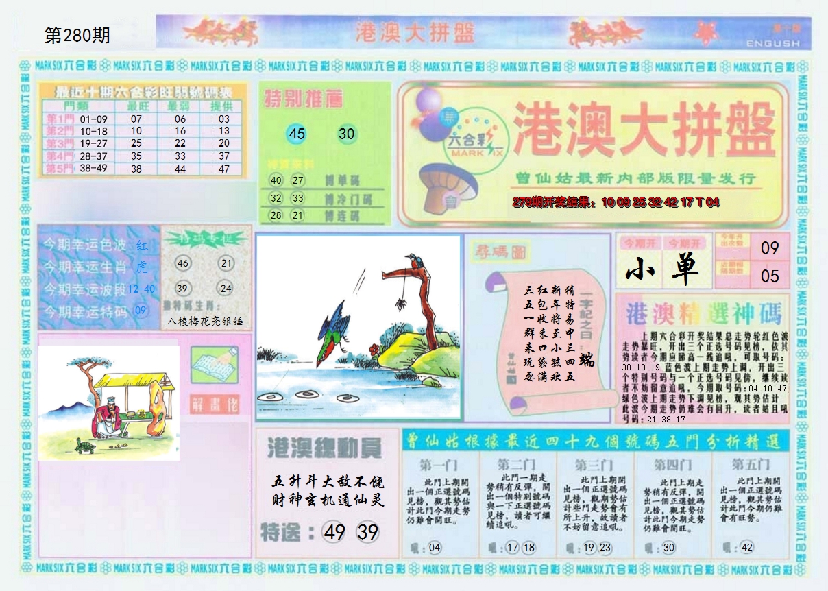 图片加载中