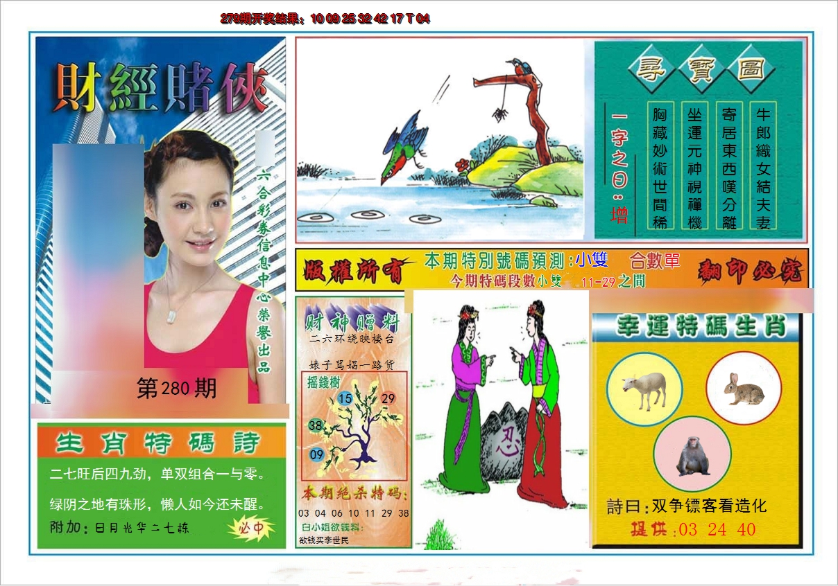 图片加载中