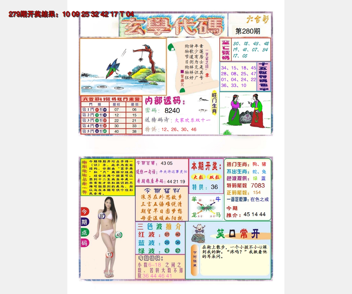 图片加载中