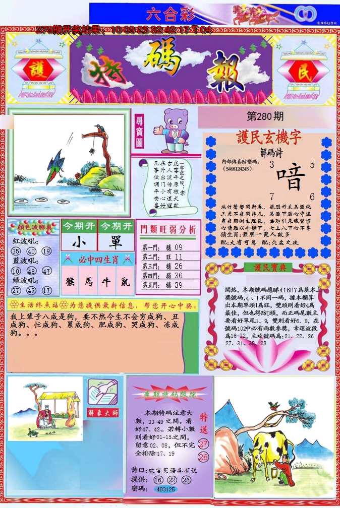 图片加载中