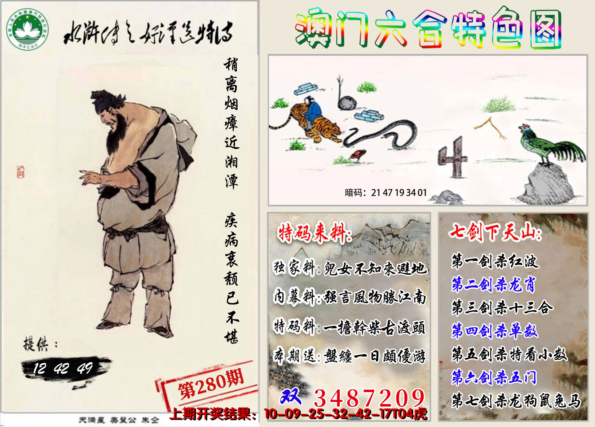 图片加载中