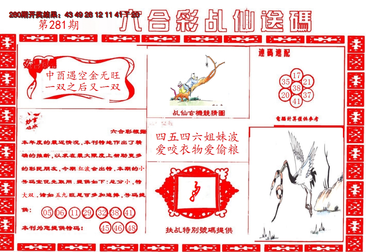 图片加载中