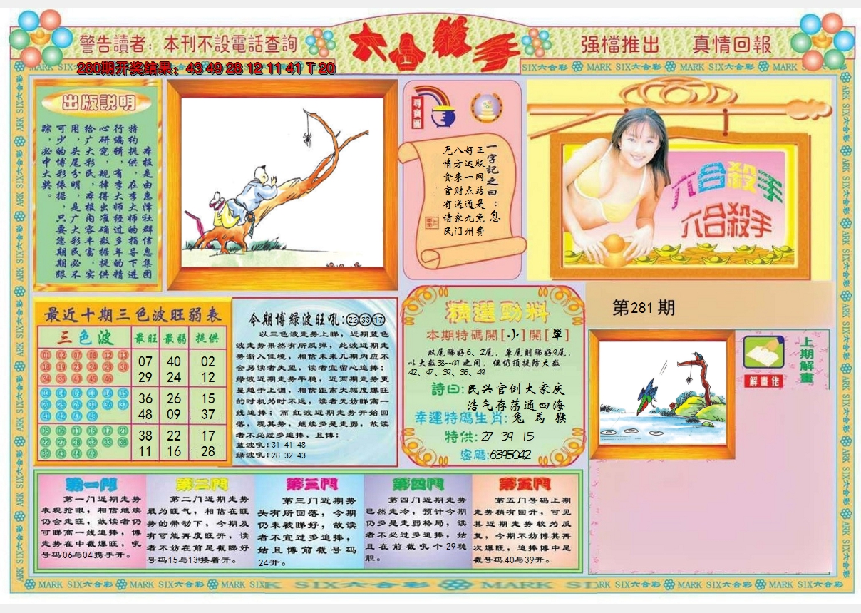 图片加载中