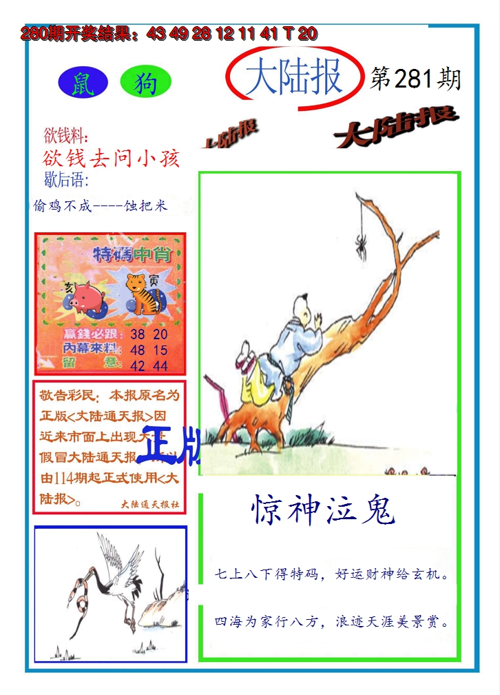 图片加载中