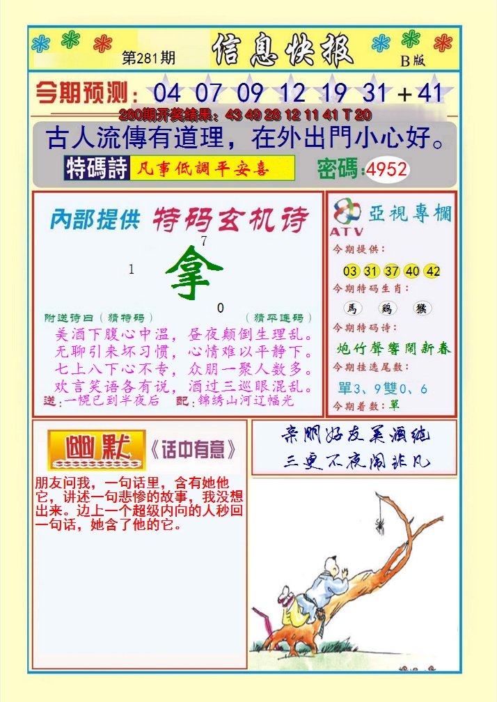 图片加载中