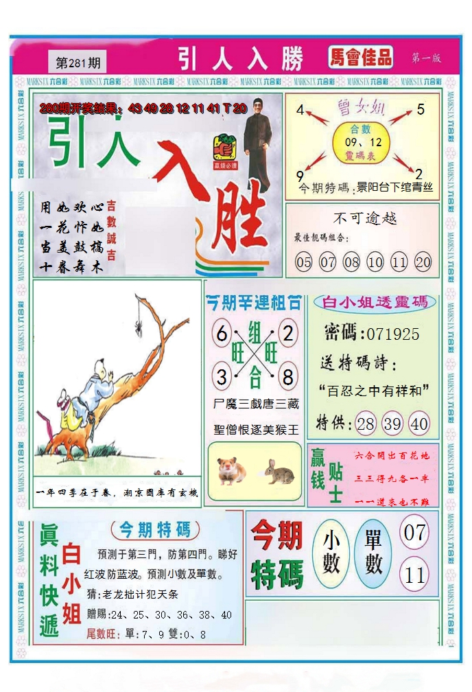 图片加载中