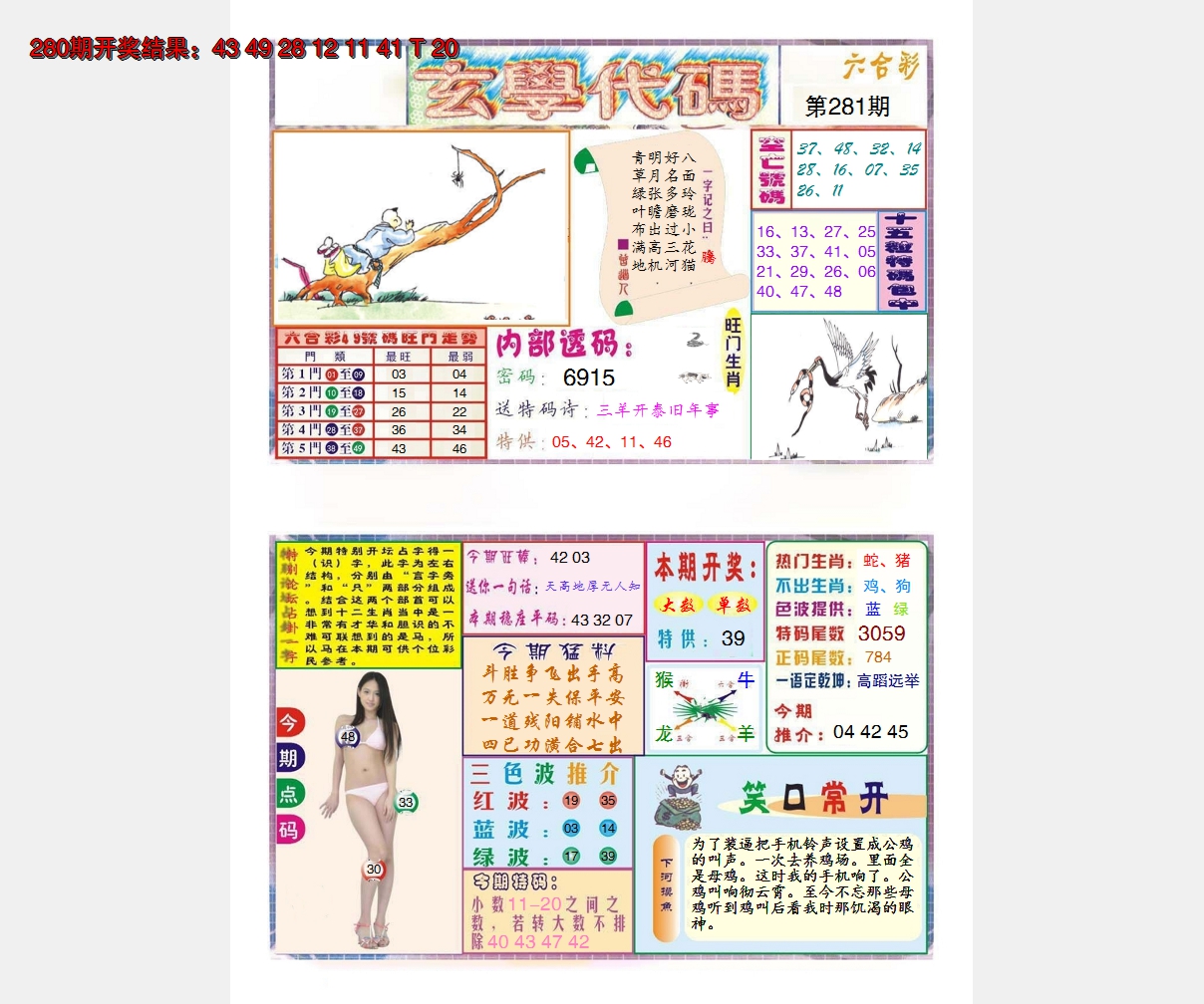图片加载中