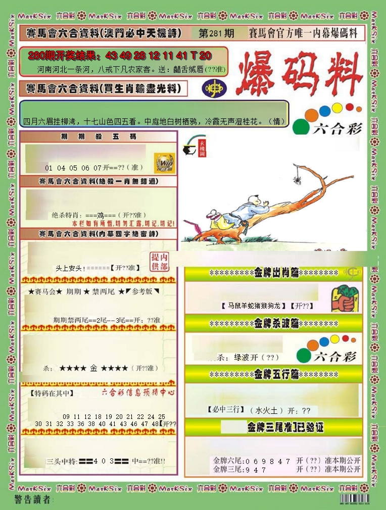 图片加载中
