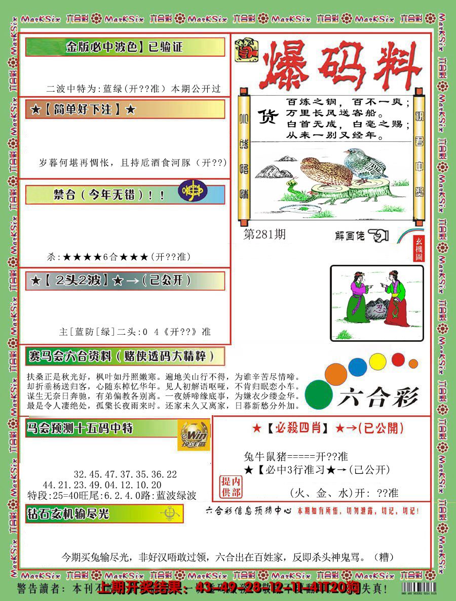 图片加载中