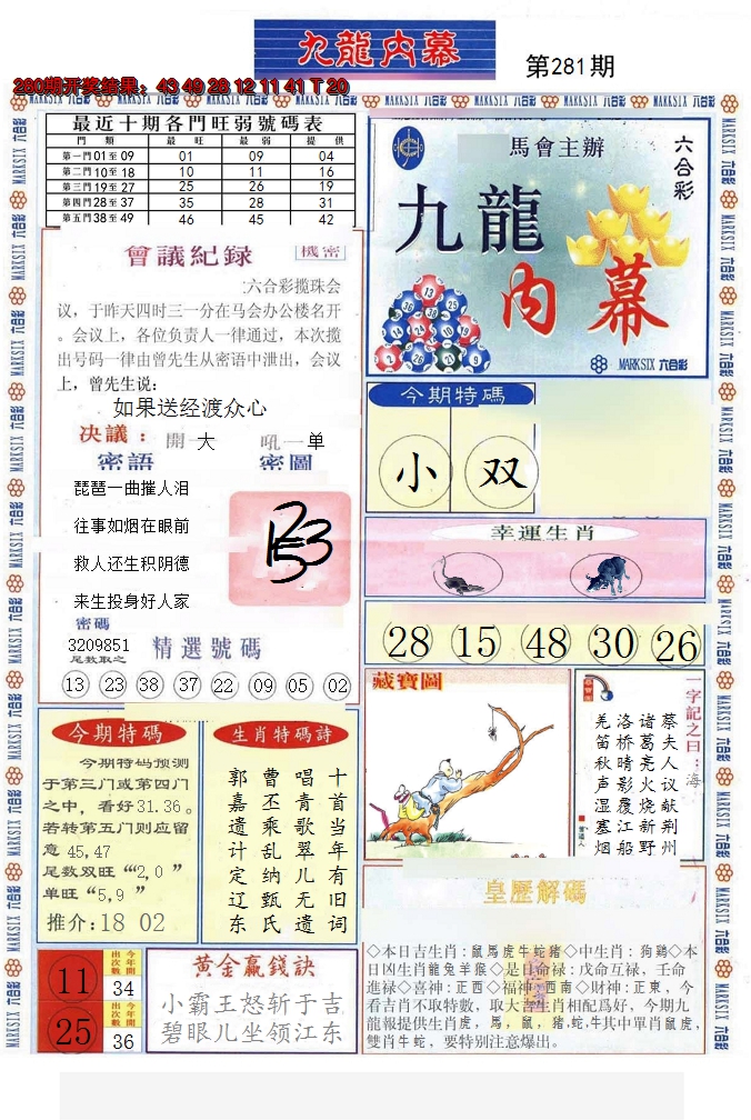 图片加载中