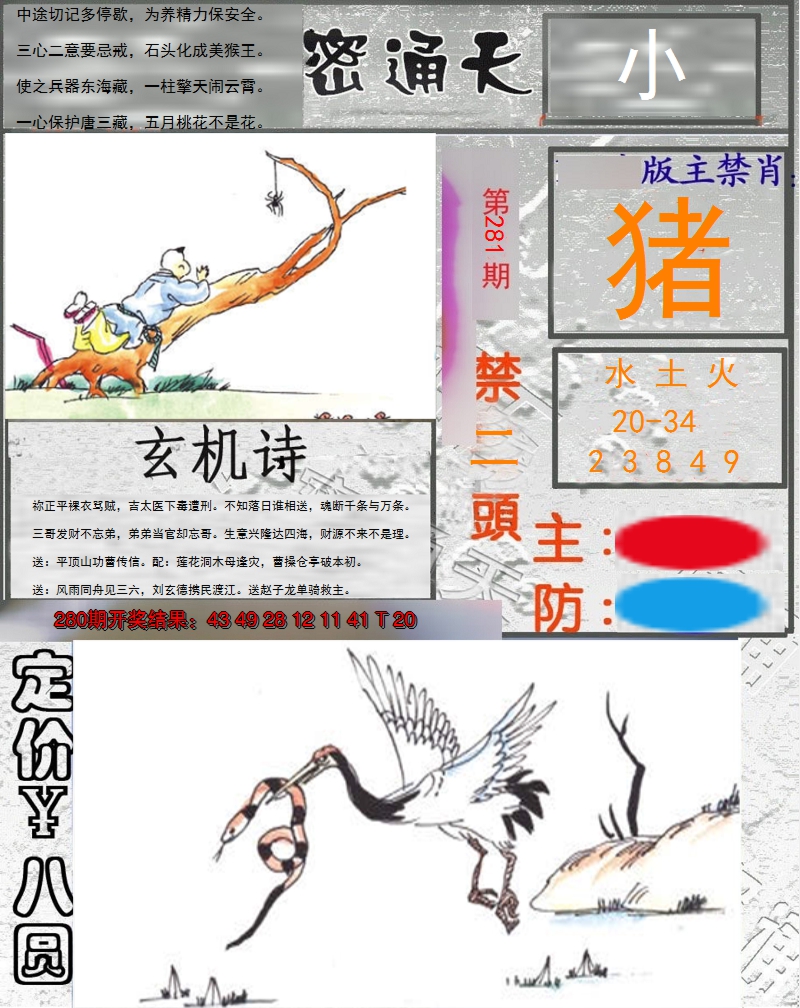 图片加载中
