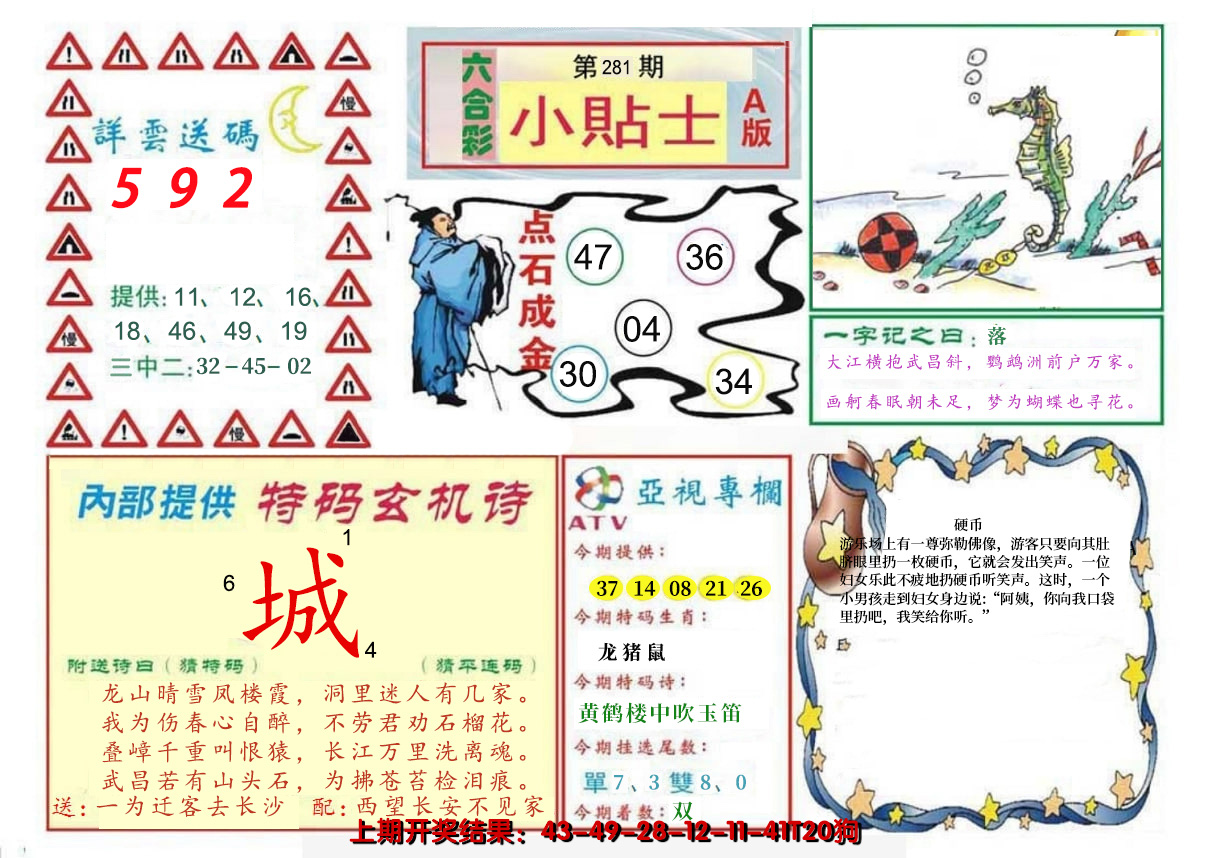图片加载中