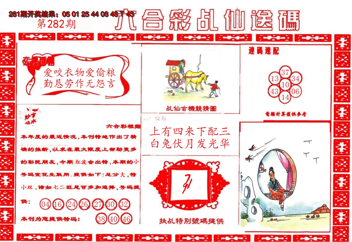 图片加载中