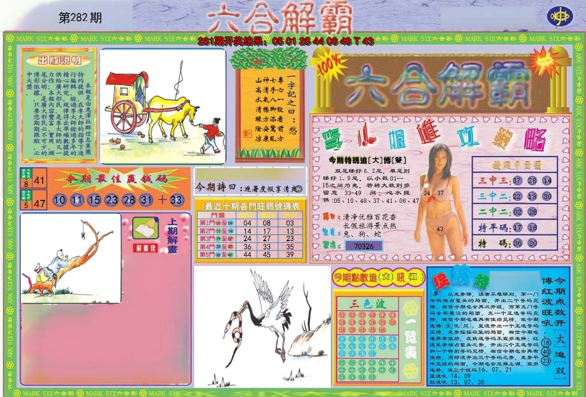 图片加载中
