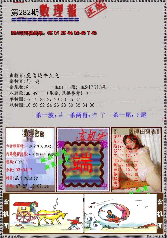 图片加载中