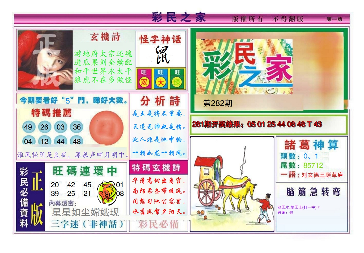 图片加载中