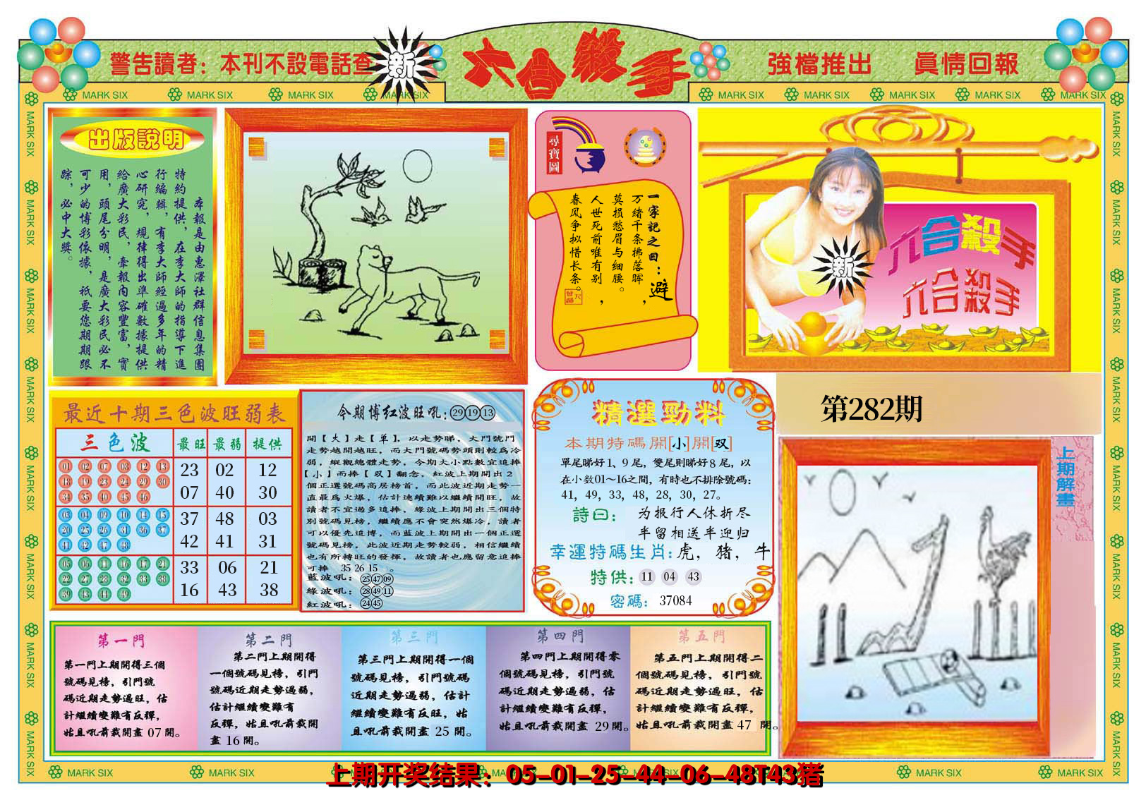 图片加载中