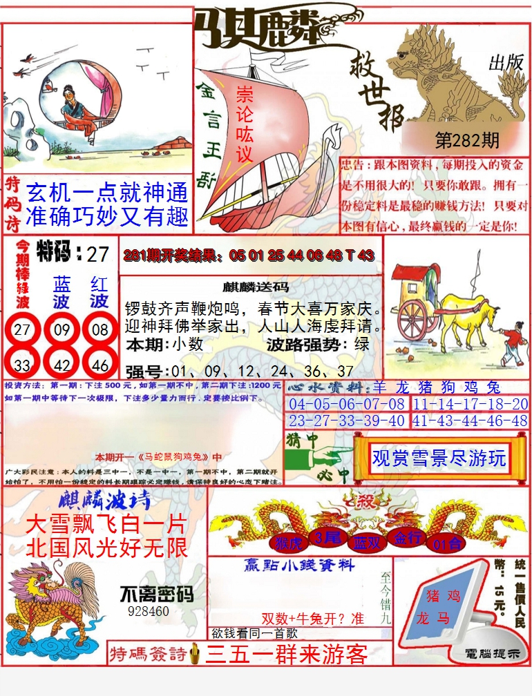 图片加载中