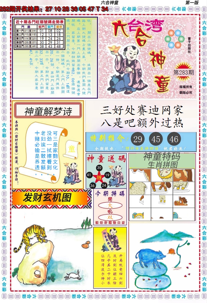 图片加载中