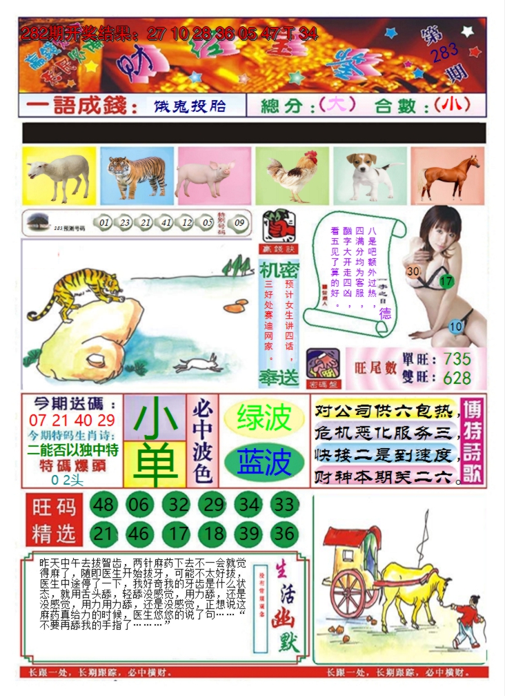 图片加载中