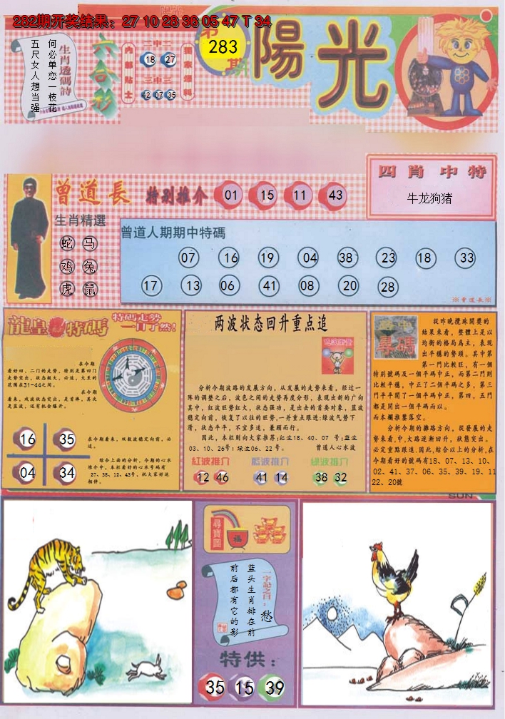 图片加载中