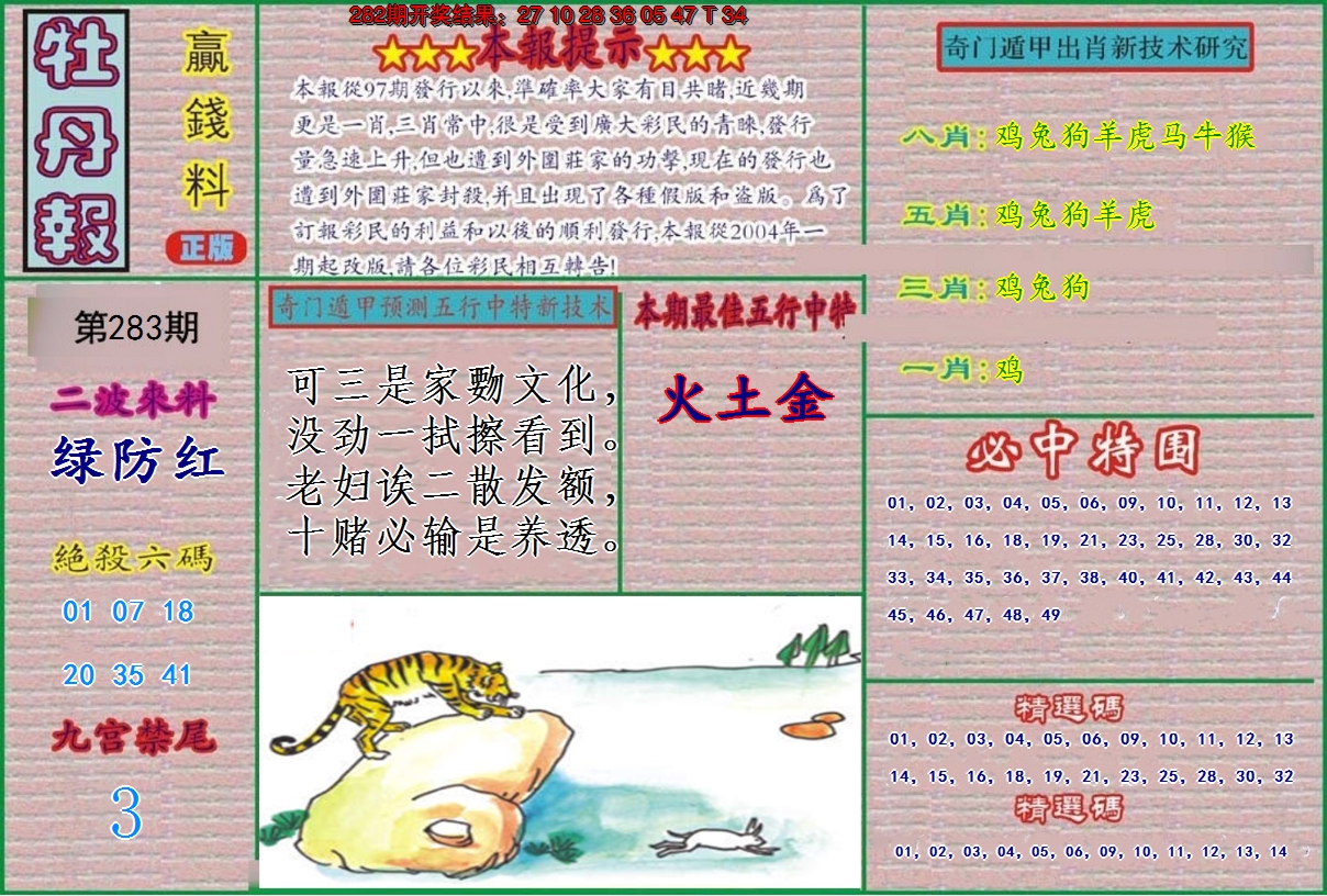 图片加载中