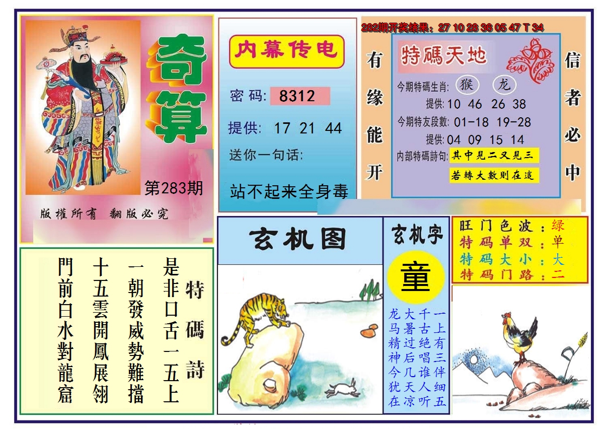 图片加载中