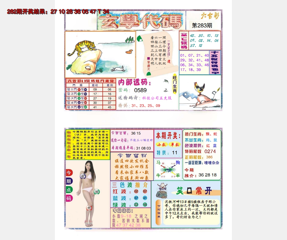 图片加载中