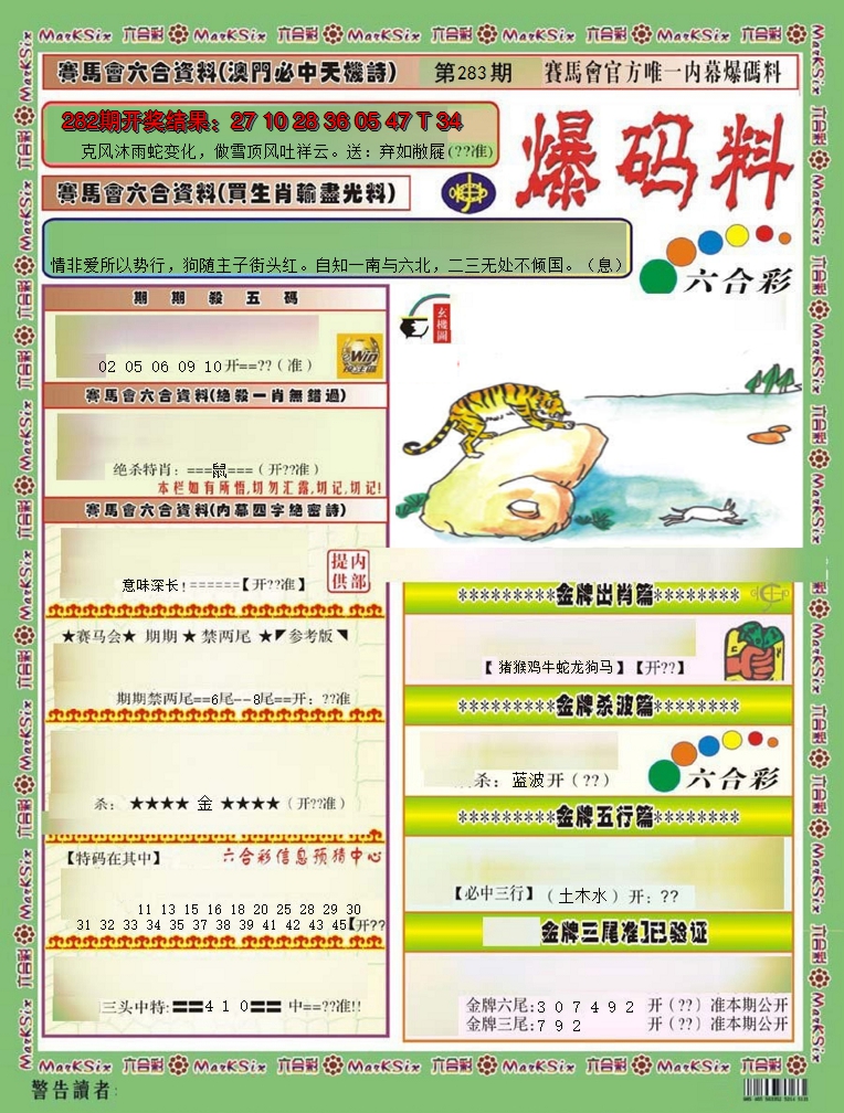 图片加载中