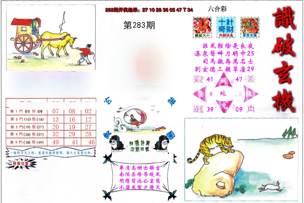 图片加载中