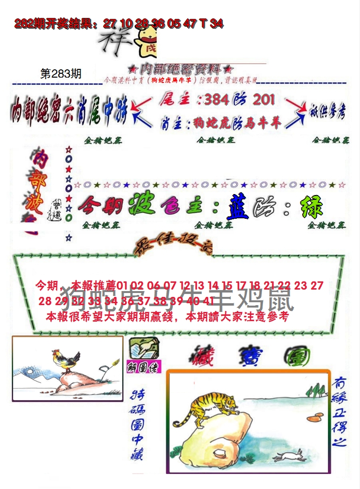 图片加载中