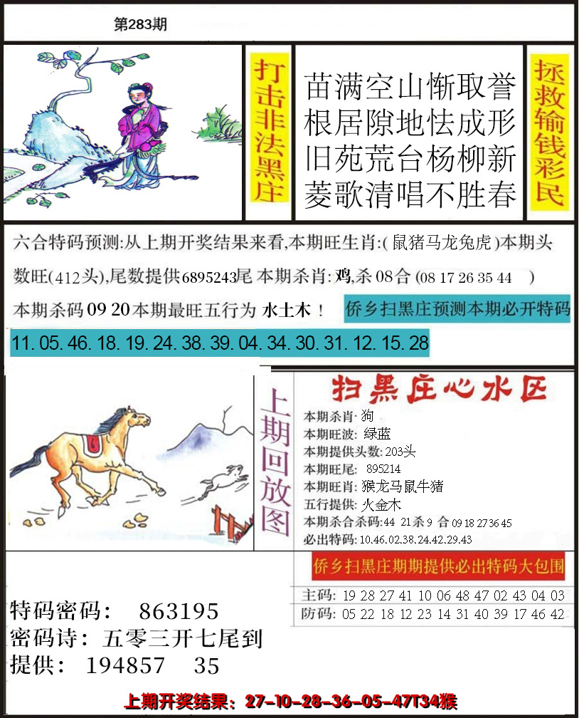 图片加载中