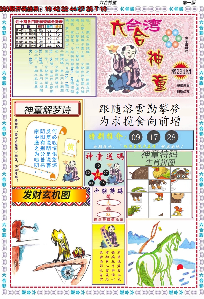 图片加载中