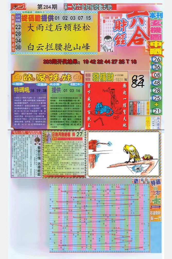图片加载中